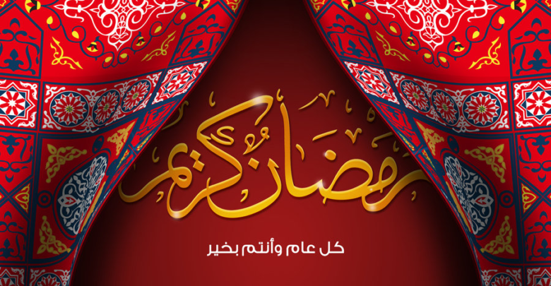 Ramadan
