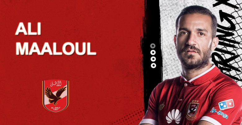 Ali Maaloul
